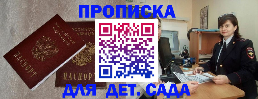 прописка для военкомата в Губкине