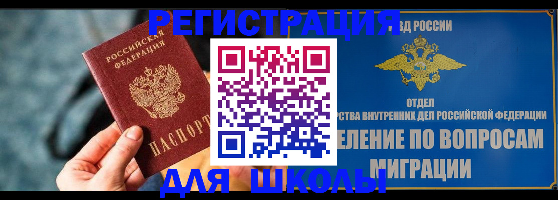 прописка ребенка в Губкине