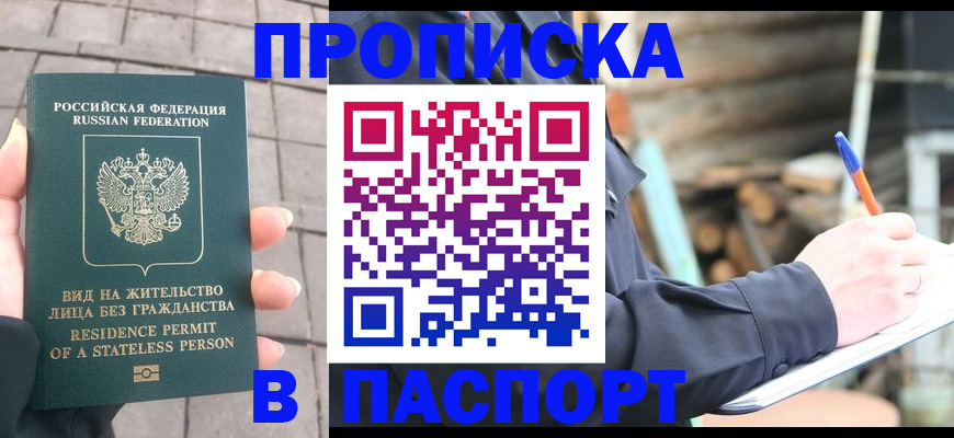 прописка гарантия в Губкине