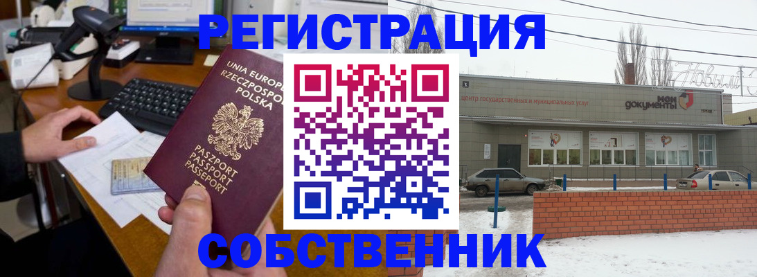 прописка в квартире в Губкине