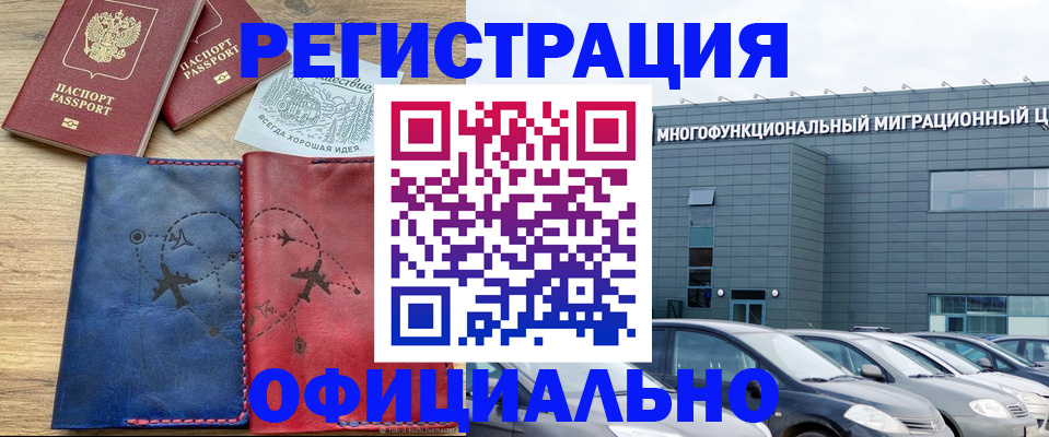 временная регистрация поиск в Губкине